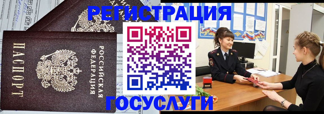 временная регистрация в Буйнакске