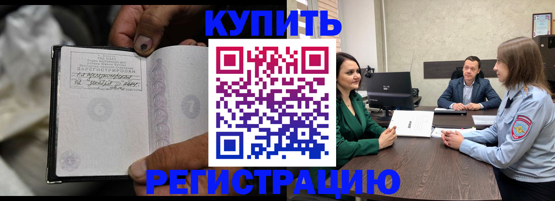 временная регистрация в квартире в Буйнакске