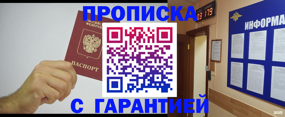 временная регистрация купить в Буйнакске