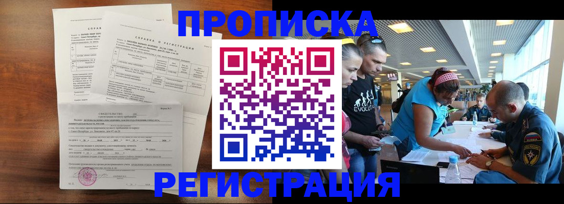 временная регистрация надежно в Буйнакске